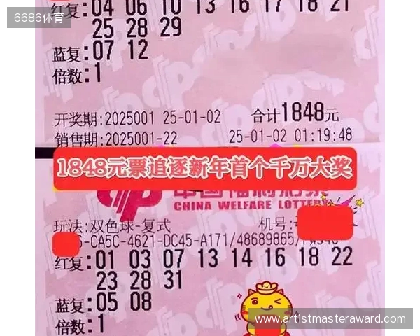 双色球2025136期晒票