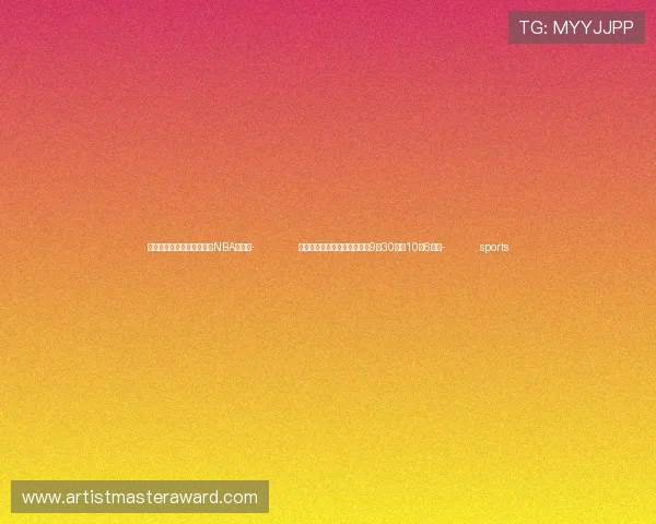 ✅体育直播🏆世界杯直播🏀NBA直播⚽- 时政微周刊丨总书记的一周（9月30日—10月6日）- sports