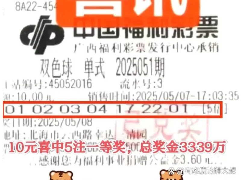 双色球2025136期一等奖井喷43注，出自7省市
